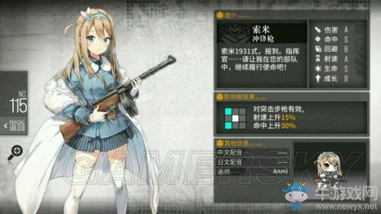 《少女前線》索米、V沖對比分析