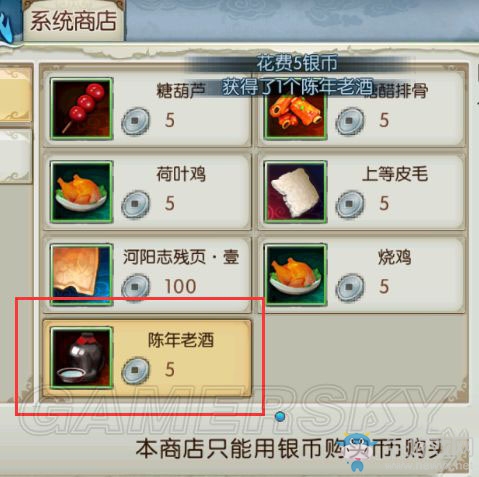 《誅仙手游》隱藏法寶噬血珠獲取方法