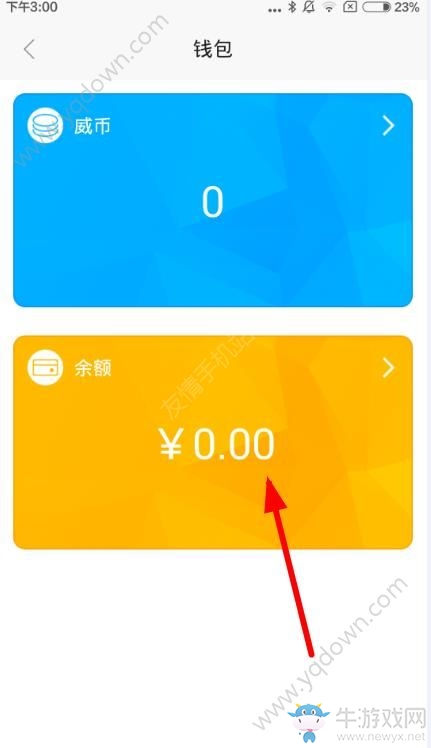 《龍威客》怎么提現(xiàn)