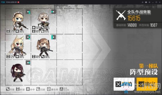 《少女前線》雙T陣型怎么排