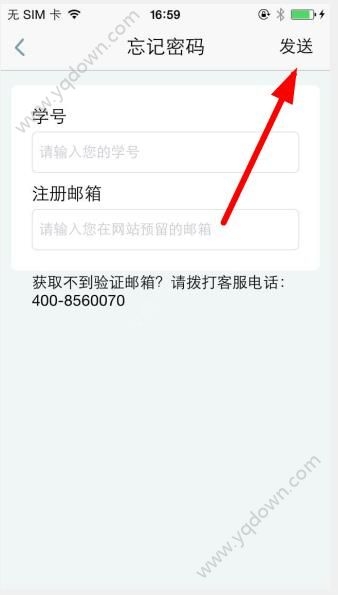 《攀登閱讀》平臺(tái)登錄密碼忘記怎么辦