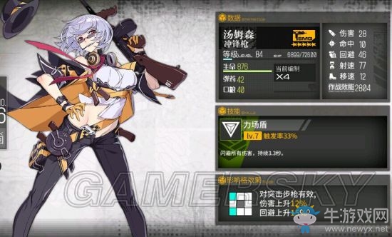 《少女前線》圣建日資源及稀有槍娘公式大全