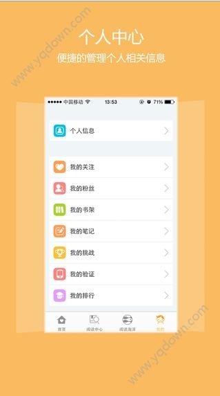 《攀登閱讀》怎么使用