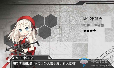 《少女前線》圣建日資源及稀有槍娘公式大全