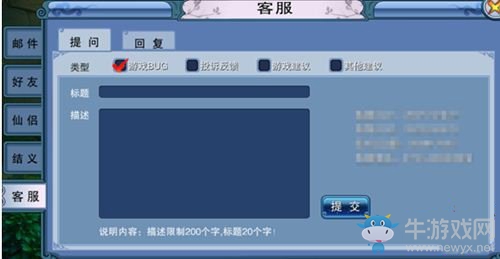 《幻靈仙域》社交系統(tǒng)玩法詳解