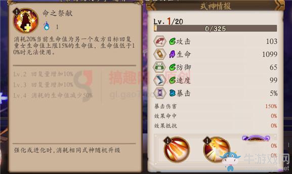 《陰陽師》手游童女值得培養(yǎng)嗎