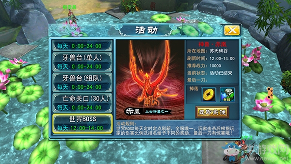《九州無雙》活動玩法一覽
