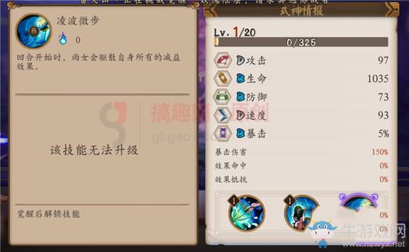 《陰陽(yáng)師》手游雨女值得培養(yǎng)嗎
