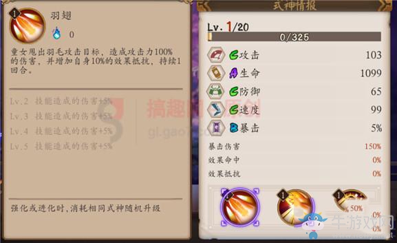 《陰陽師》手游童女值得培養(yǎng)嗎