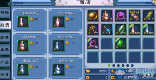《幻靈仙域》兌換系統(tǒng)玩法介紹