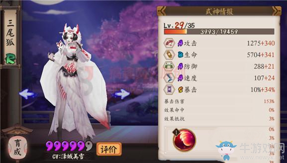 《陰陽師》手游三尾狐值得培養(yǎng)嗎