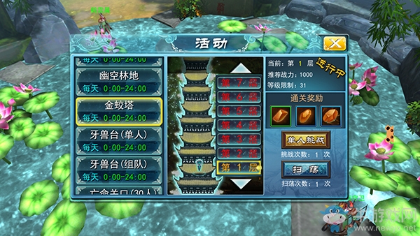 《九州無雙》活動玩法一覽