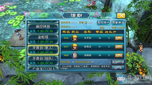 《九州無雙》活動玩法一覽