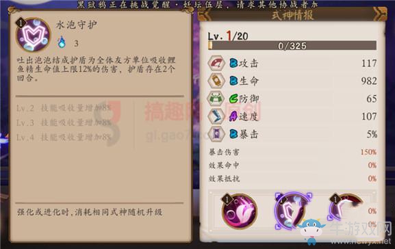 《陰陽師》手游鯉魚精技能介紹