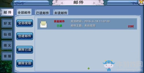 《幻靈仙域》社交系統(tǒng)玩法詳解