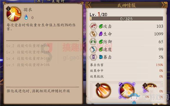 《陰陽師》手游童女值得培養(yǎng)嗎