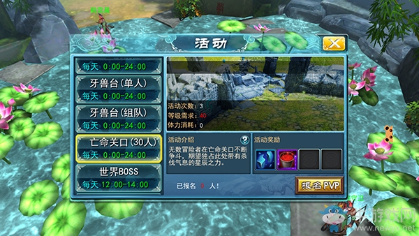 《九州無雙》活動玩法一覽