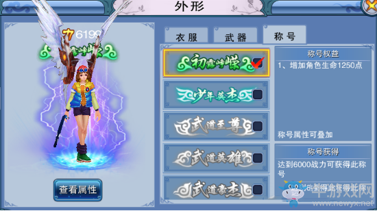 《幻靈仙域》時(shí)裝系統(tǒng)詳細(xì)介紹