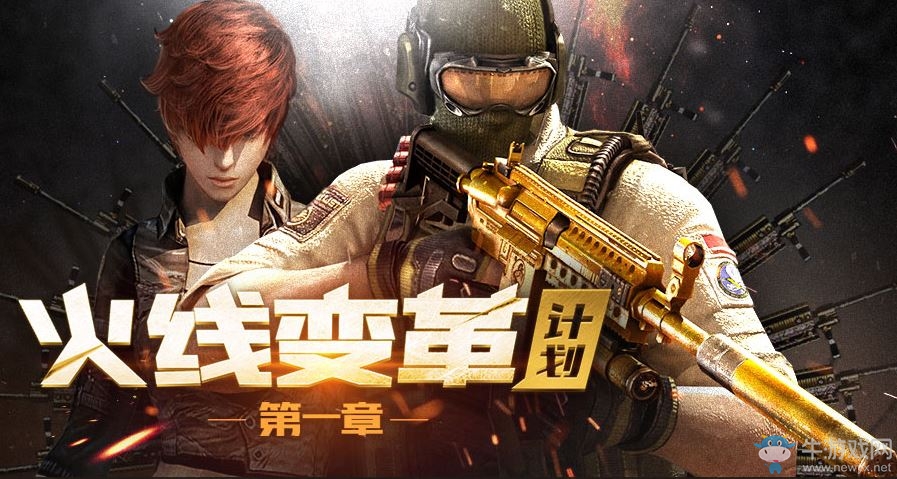 CF火線變革第一章  TGP新版武器試用大放送