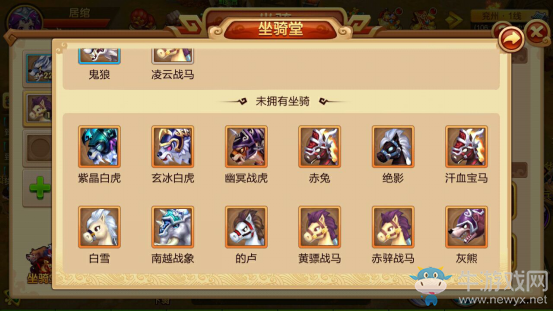 《明珠三國(guó)2》坐騎獲取攻略介紹