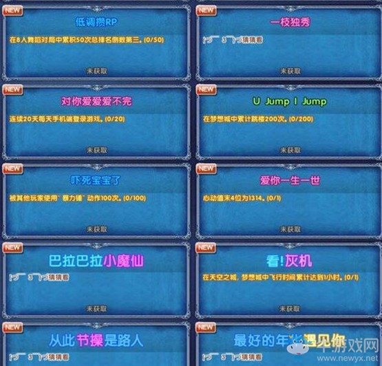 《炫舞時代》稱號匯總