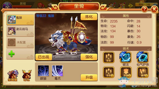 《明珠三國(guó)2》坐騎獲取攻略介紹