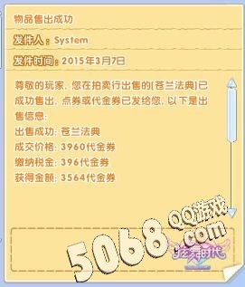 《炫舞時(shí)代》刷金幣教程