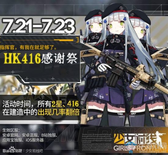 《少女前線》十大咸魚槍娘詳解