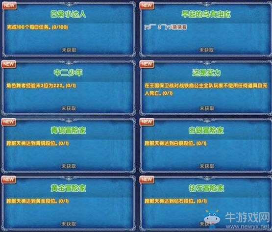 《炫舞時代》稱號匯總