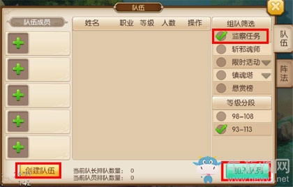 《斗羅大陸之絕世唐門》監(jiān)察任務(wù)玩法詳解