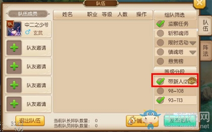 《斗羅大陸之絕世唐門》監(jiān)察任務(wù)玩法詳解