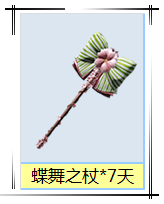 《炫舞時代》約會任務攻略