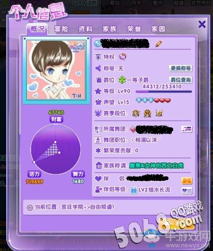 《炫舞時(shí)代》刷金幣教程