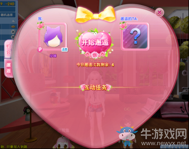 《炫舞時代》約會任務攻略