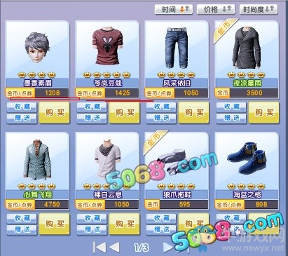 《炫舞時(shí)代》刷金幣教程