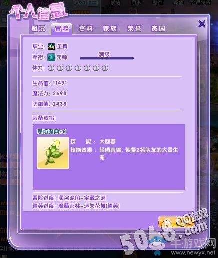 《炫舞時(shí)代》刷金幣教程