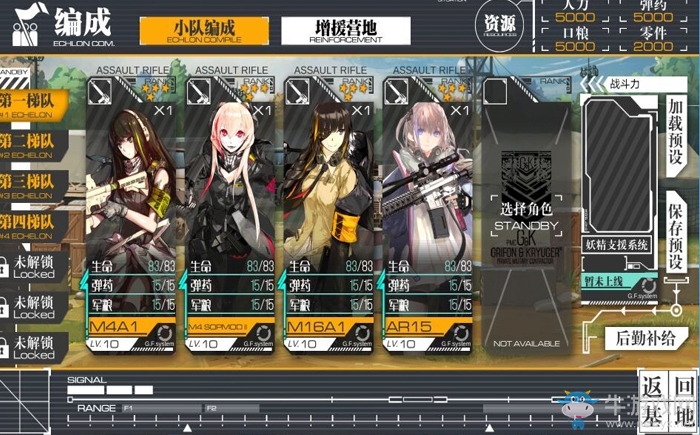 《少女前線》術語一覽