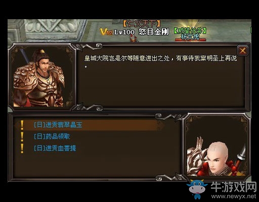 《錦衣天下》威望獲取方式介紹