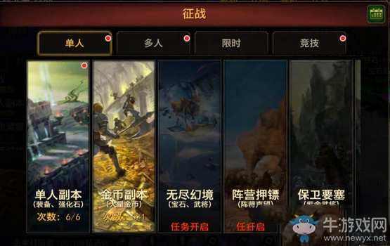 《永恒手游》新手快速升級攻略