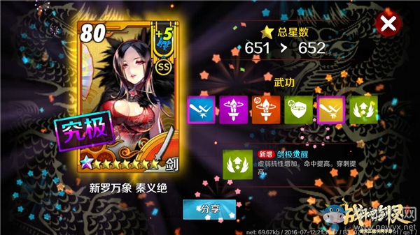 《戰(zhàn)斗吧劍靈》覺醒玩法介紹