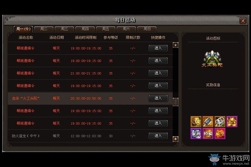 《錦衣天下》世界BOSS怎么擊殺
