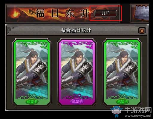 《錦衣天下》威望獲取方式介紹