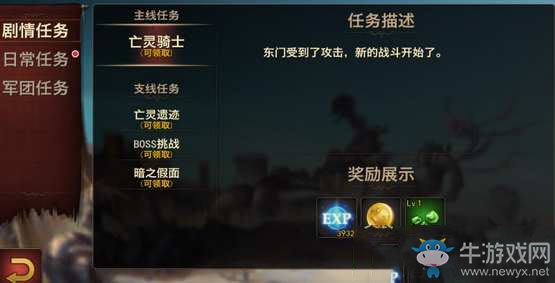 《永恒手游》新手快速升級攻略