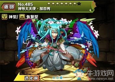 《智龍迷城》加百列怎么樣