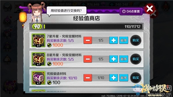 《戰(zhàn)斗吧劍靈》覺醒玩法介紹