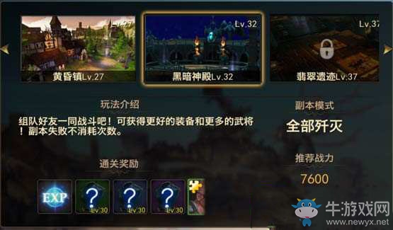 《永恒手游》裝備獲取途徑介紹