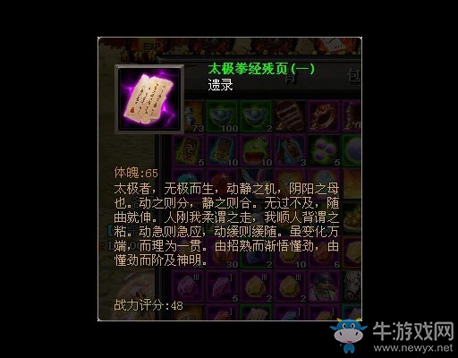《錦衣天下》阿鼻地獄玩法介紹