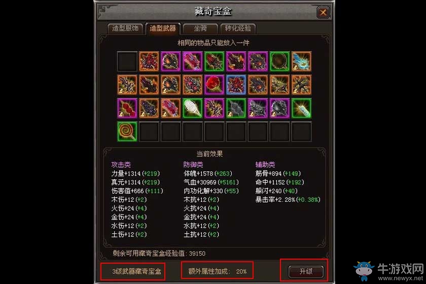 《錦衣天下》藏奇寶盒玩法詳解