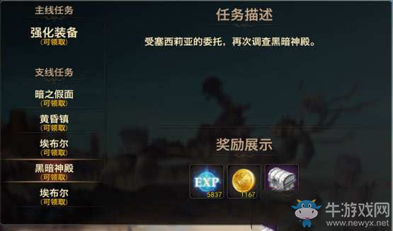 《永恒手游》裝備獲取途徑介紹