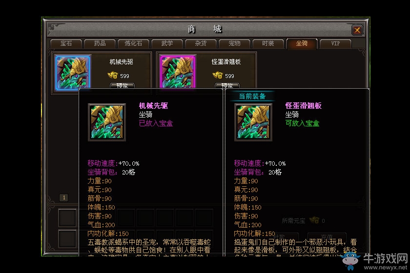 《錦衣天下》藏奇寶盒玩法詳解